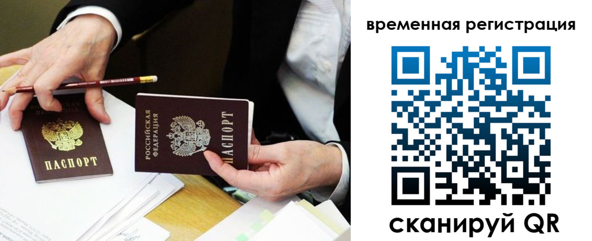 прописка законно в Канске