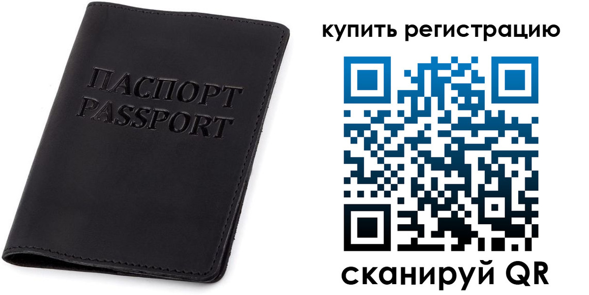 временная регистрация гарантия в Канске