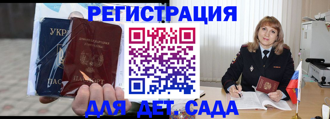 прописка регистрация в Канске