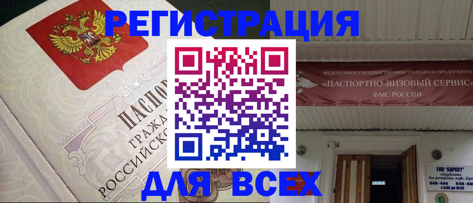 найти адрес прописки в Канске