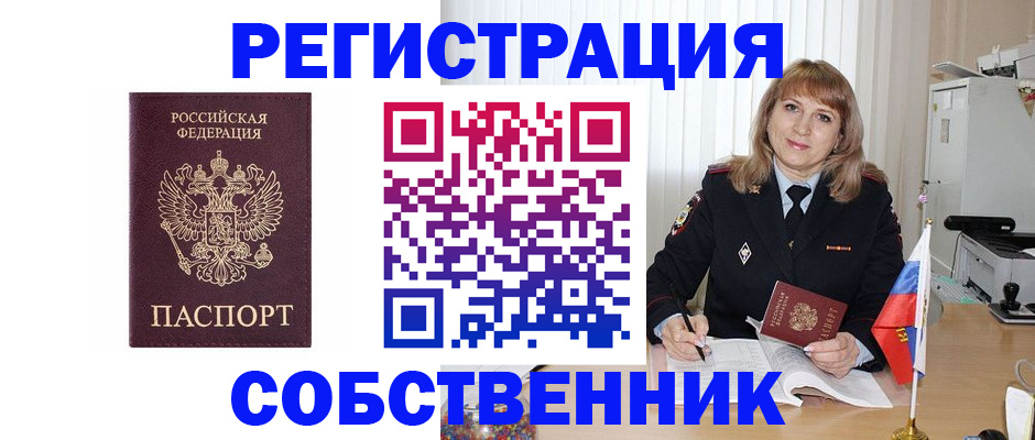 прописка поиск в Канске