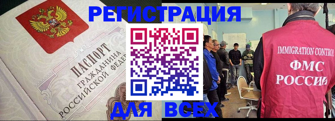 прописка регистрация в Канске