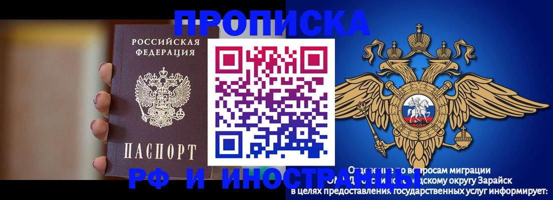временная регистрация в Канске